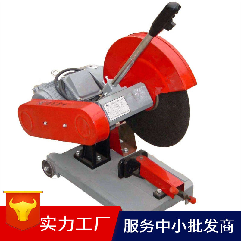 现货轮锯型材切割机   砂轮切割机   钢材切割机   手柄开关切割