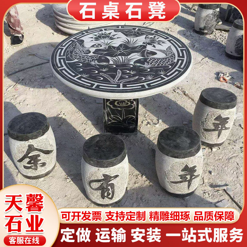 仿古青石户外庭院石桌石凳