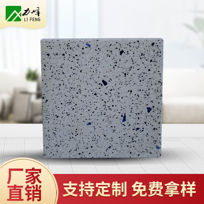 白蓝颗粒水磨石仿古地铺墙砖