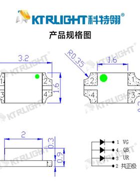 1206单体RG全彩贴片LE灯珠3发216单体RGBXGM光D二极B管