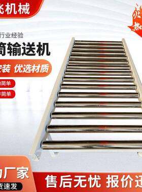 筒输力送线物DDL料运输无动力输滚筒送线物流滚装货卸货动滚筒输