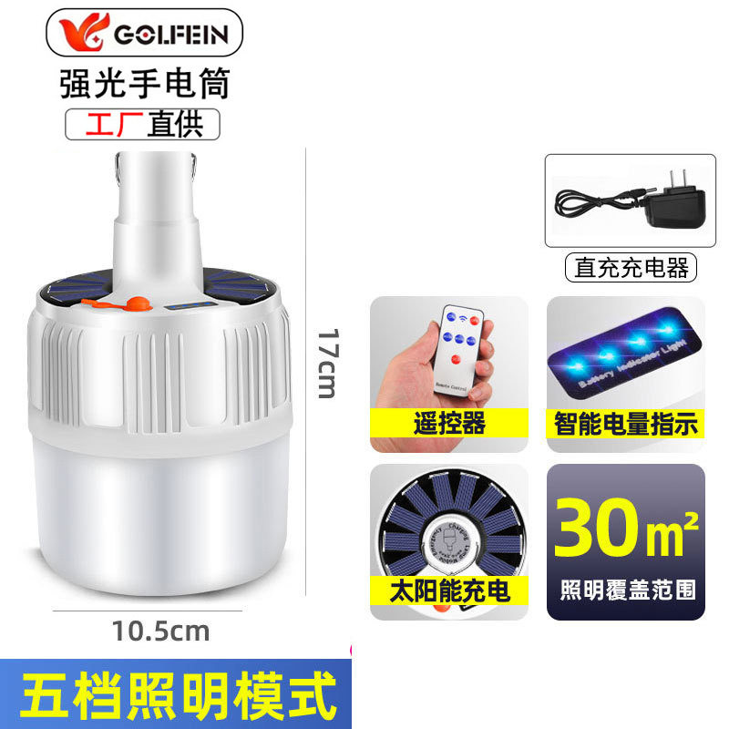 太阳能LED充电灯泡节能球泡灯 移动夜市灯地摊灯 家用停电应急灯