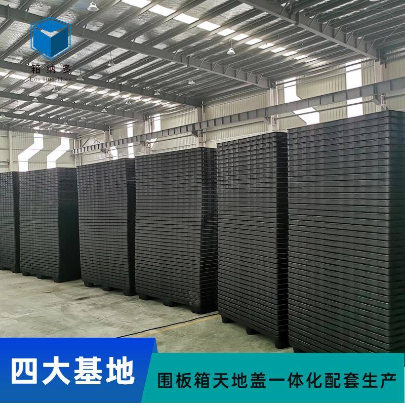 厂家围板地箱厚天盖叉车物流大抗压加塑料蜂YCU窝板围号板箱天地