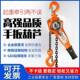 t手动手摇吊手板不紧线器吊葫装 手扳芦0.5t 锈钢3起重手动GYA
