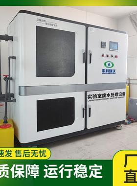 P1P2P3P器4实验室污废水理处理一体机设备LPP检测实验室综合水处