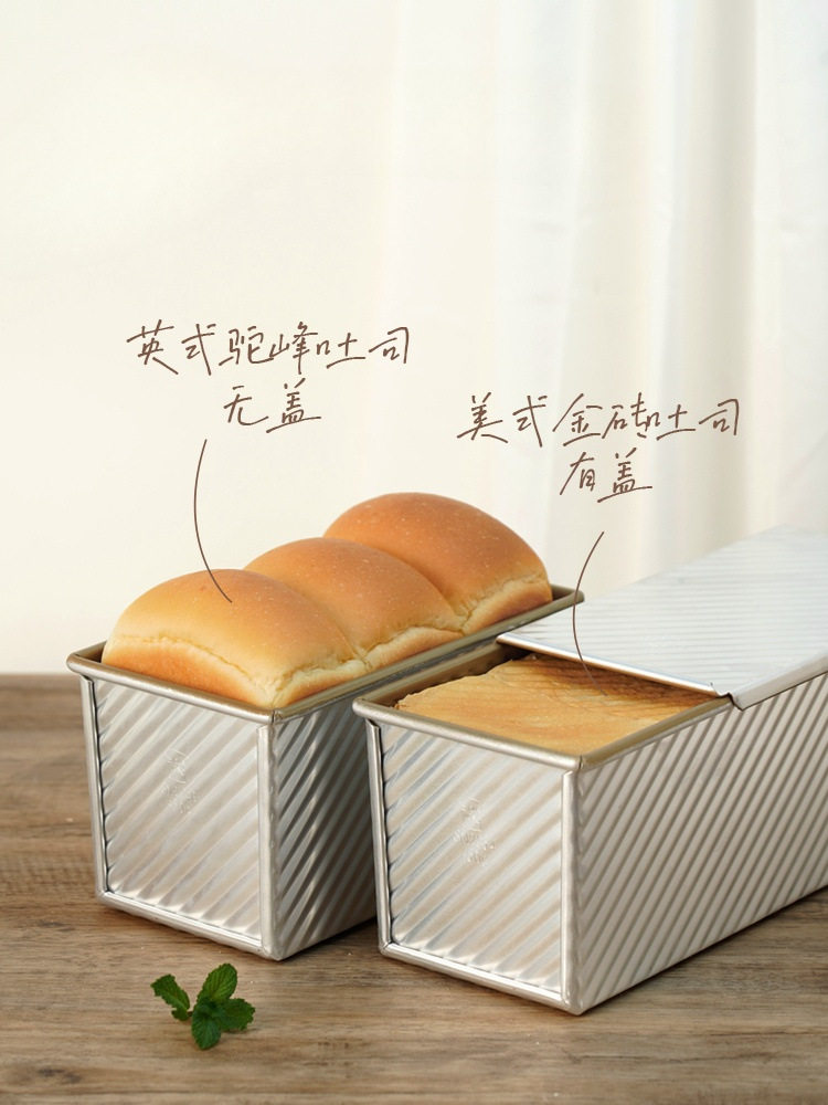 450克长方形不粘烘焙吐司模具