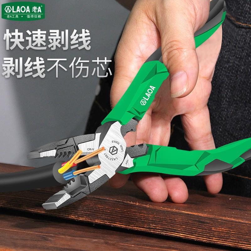 老钳多功能钻石柄钢丝钳尖嘴电工钳无品牌/多功能尖A嘴钳LA321107