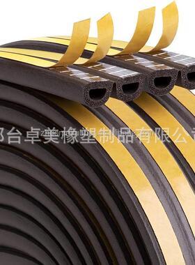 黑色D型9丙*8MM三乙门自粘条轴包装100元窗BOU米/轴