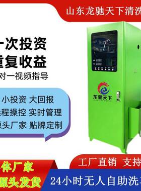 智能4守时自助洗车机QOQ全自动共享2刷小车设备商用无人值超高压