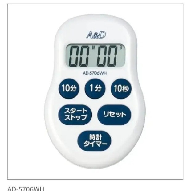 AND爱安得100分钟磁吸定时器