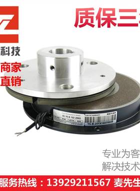 磁制动器hYS-B电-102-1.5KG|电磁离合刹车|铝座|包邮保修caYS-B-1