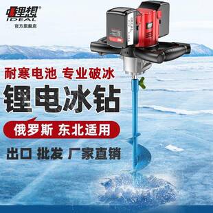 大RTX冰扭眼力无刷锂电电充式冰钻冬钓破钻冰大功率电动冰钻打机
