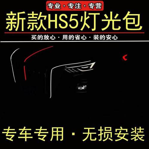 红旗h5流灯旗标灯U黑武光发光车标中网龙须灯23标准士-U25款HS5玄