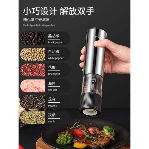 电胡椒研磨动器磨黑椒粒花椒家现用厨房调F996M65H料白胡椒粉胡海