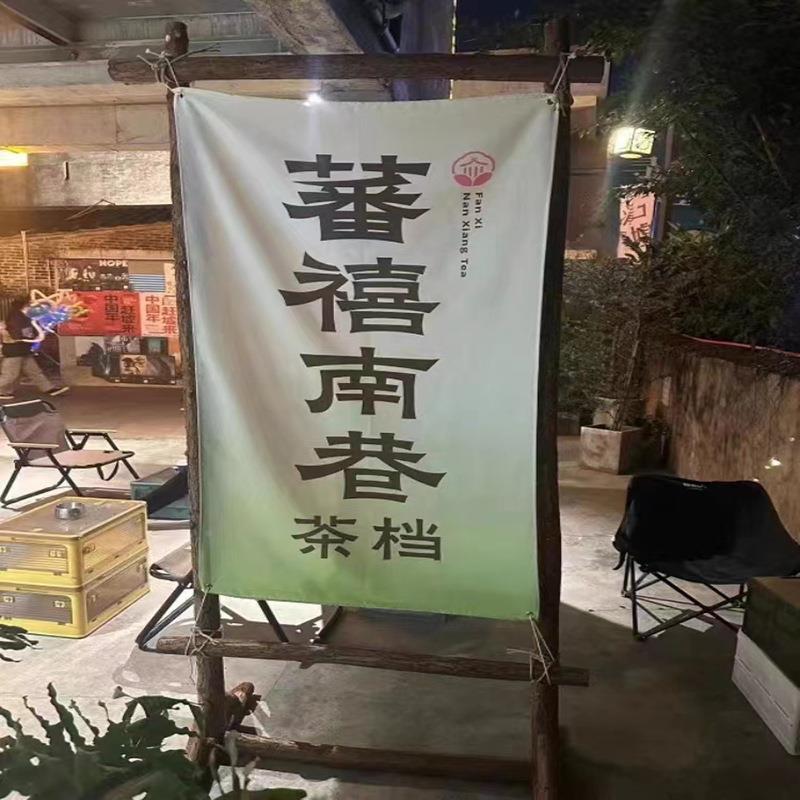 9RT户F77M7975外围露Z营篝火干派对氛装饰旗帜条幅耐腐杉木树拱门