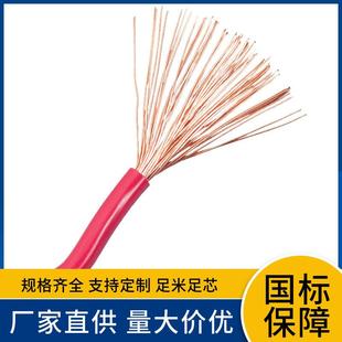 ZRRBV0.751.52.546缘10平YFX方铜芯聚氯烯绝阻燃多乙股软电线