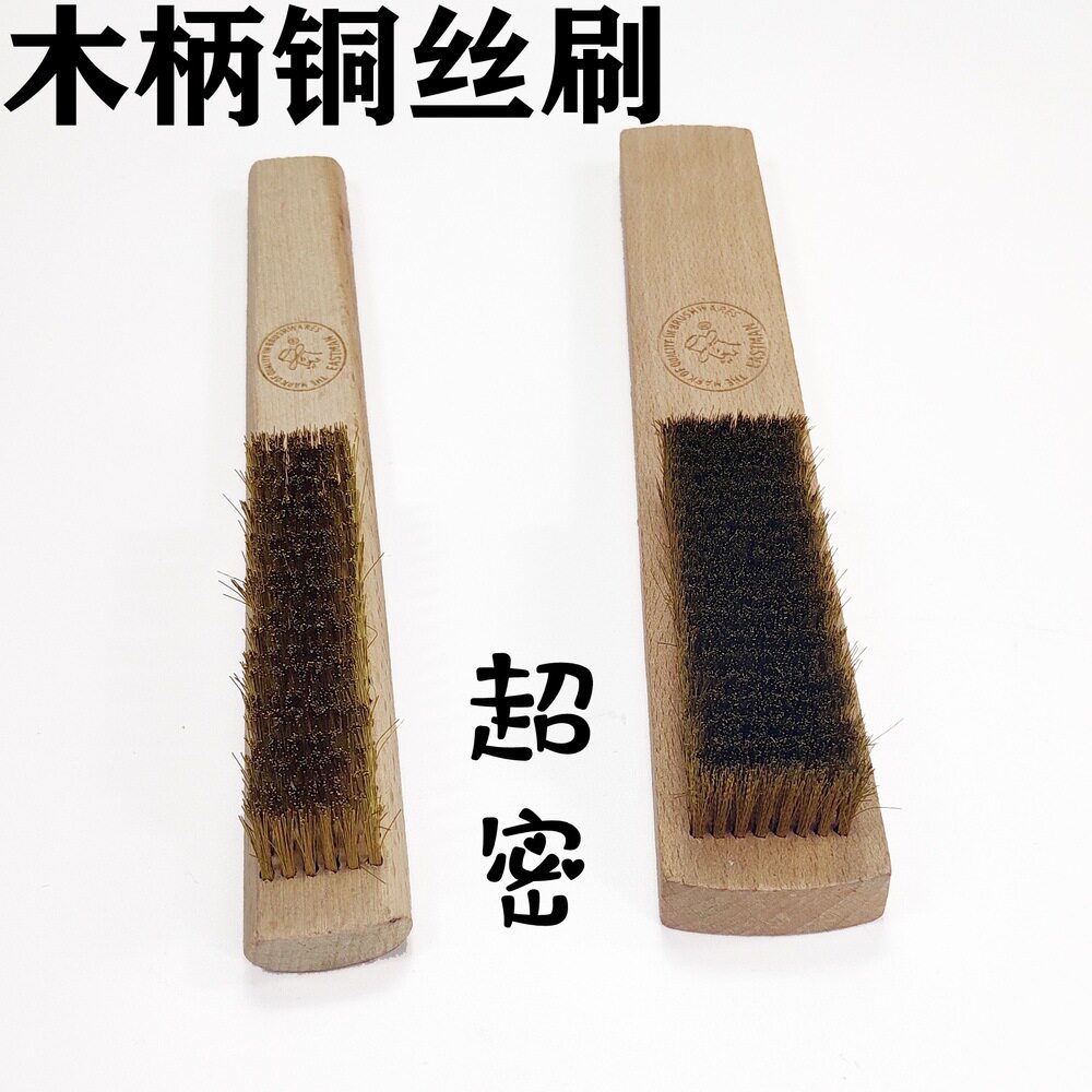 加密木柄铜丝刷迷你刷金刚菩提清理铜丝刷文玩清洁钢丝刷木柄铜刷