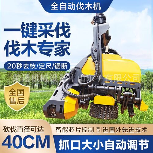 园林树木修剪抱夹锯小型挖机改装伐木机全自动砍伐去枝截断一体机
