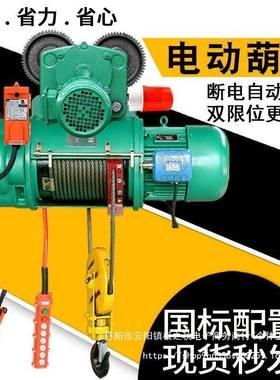 5吨/升2t芦/3/10T/16吨CD型钢丝绳电动葫0移动式起重ZBL提机三相3