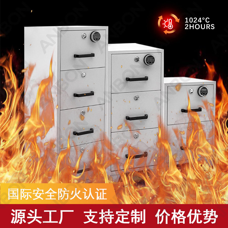 防火防磁柜2小时密码锁