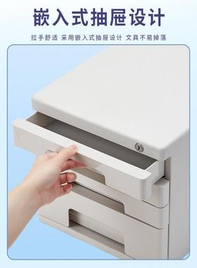桌面文件带办公室锁加厚柜多层组合柜子资料柜抽屉式架收物纳XPR