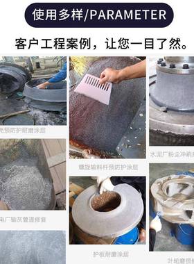 7228陶颗粒耐磨涂层胶瓷叶轮泵脱壳硫道渣浆泵磨LVA损修管补剂