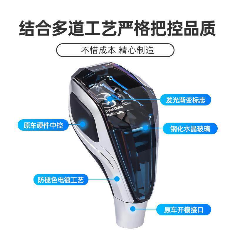 马MXV自达/5/6/8/睿翼星骋水晶排挡头CX-5793档把头专用/改装挂挡