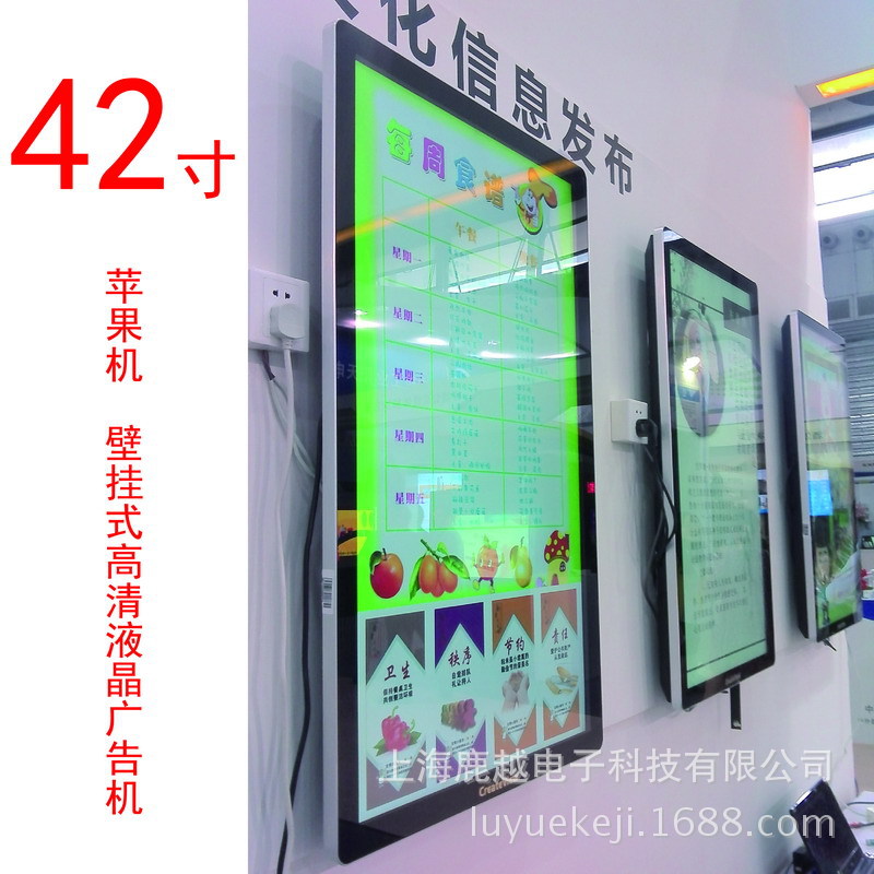 壁挂式液晶广告机42/55寸网络版