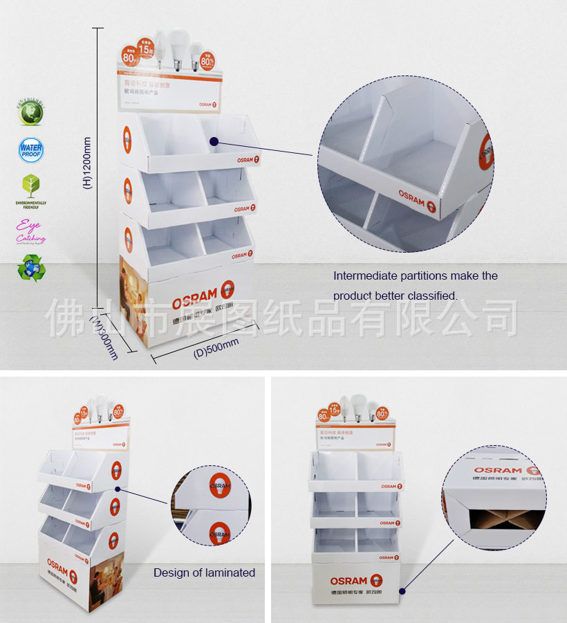 工厂直供 灯泡节能灯纸陈列展示架 LED照明灯具促销纸货架创意