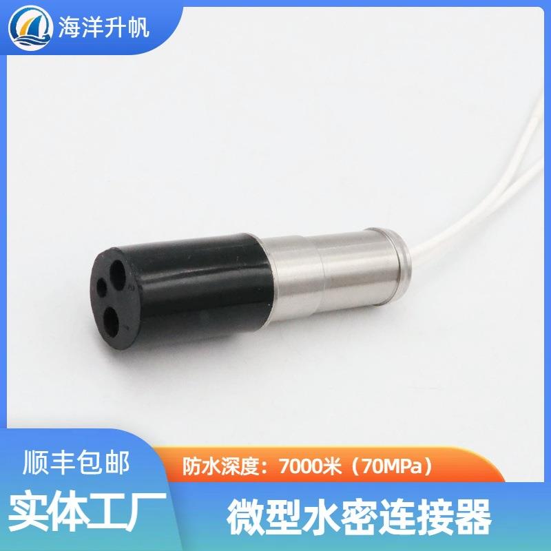 海洋帆深水水密连接芯器圆XIZ形橡胶2压力平衡充升能油PBOF性稳定