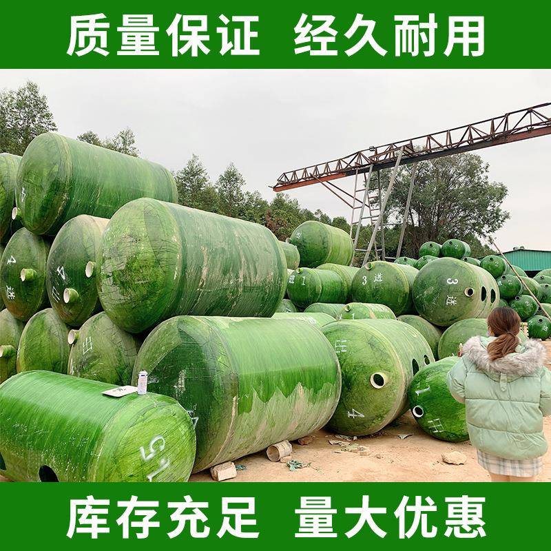 成307品玻璃方钢化三地粪池1-100立三格缠绕隔油池埋式级化粪池罐