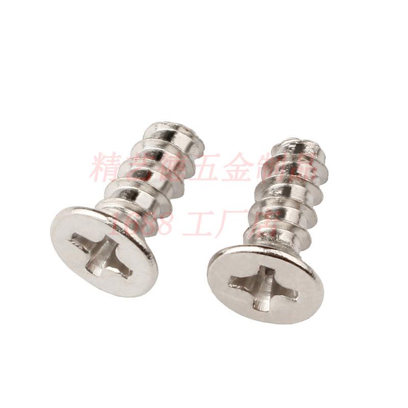 玩具电子电器自攻丝平十攻字沉头平螺尾自钉KB十字平头尾自WWV攻