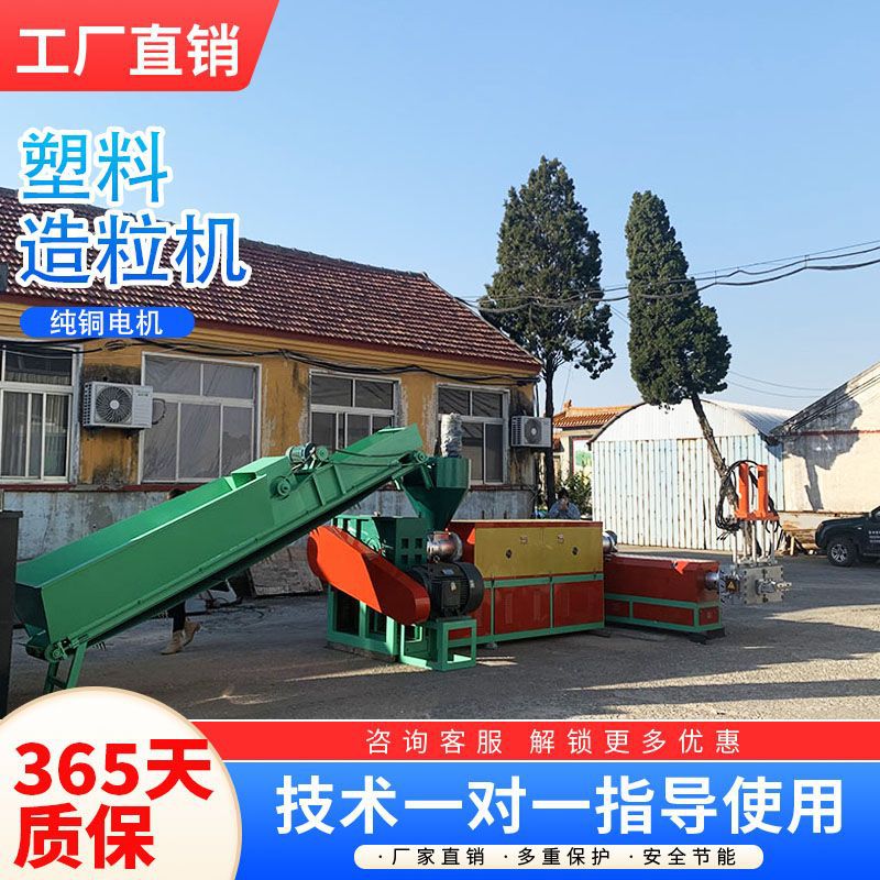 废旧塑料单螺杆泡沫造粒机