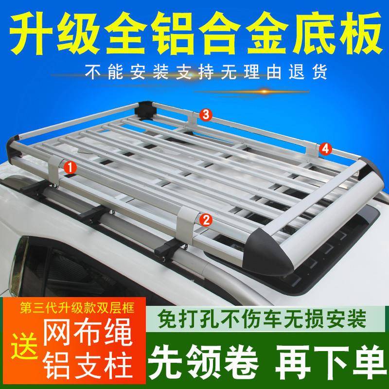 行Z0R汽车车顶605李架车顶架车载行李越野框SUV架通用车载旅行架