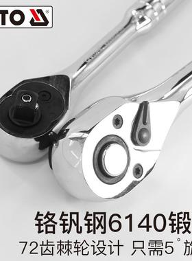 Y轮AT原装进O口快速棘轮扳手双向飞UWH72齿大中小自动刺齿轮套筒