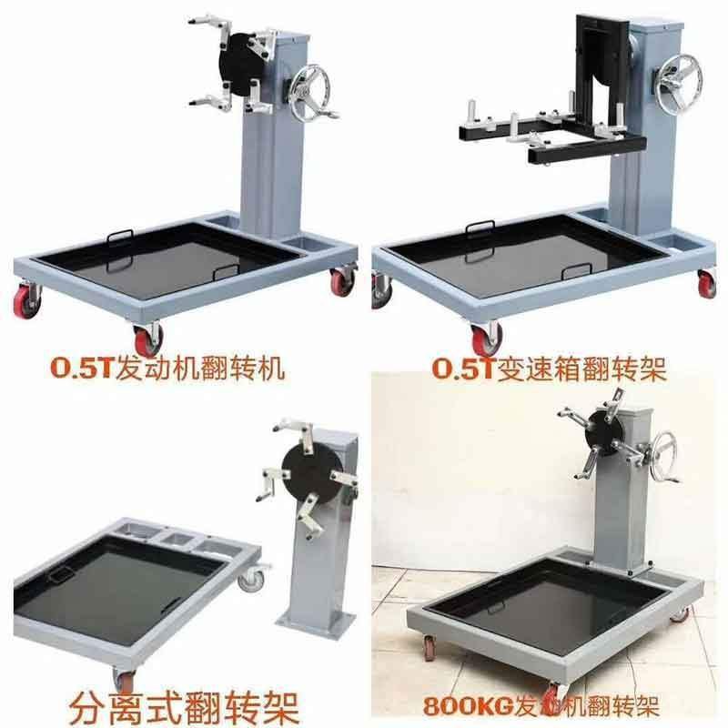 发动机翻转架变速箱旋转工作台支架引擎维修工具汽保设备架子托架