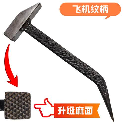 锤钩子鸭拆模撬棍膜专用工铝具锤拼装多功能铁Y纹飞机锤全嘴套铝