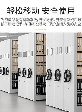 密集密架VRC档料案室电动智能集柜手摇式移动档案柜凭证资架柜文