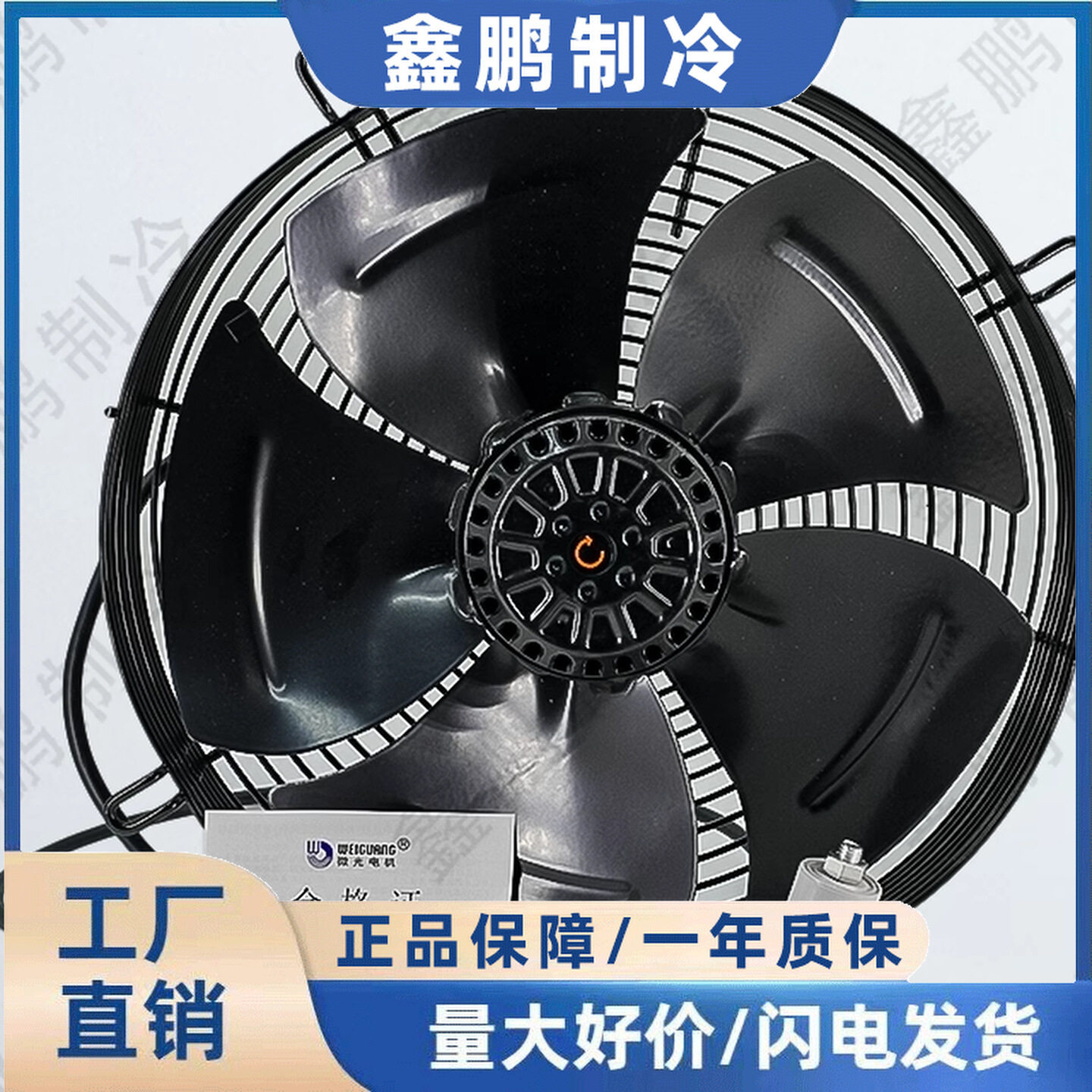 微光外转子冷库电机风扇