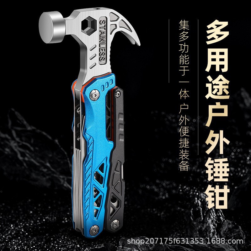 露营不锈钢折叠多功能起钉锤