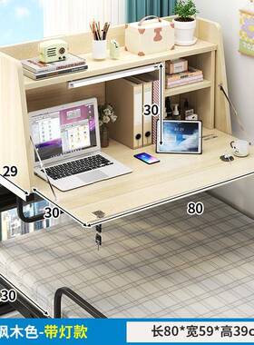 悬床上桌宿舍AQA生上下铺折桌叠收纳置学物柜书寝室空学习电脑桌