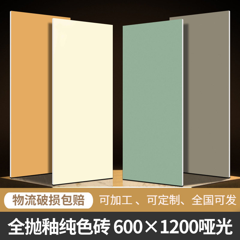 抛釉哑光防滑耐磨地板砖