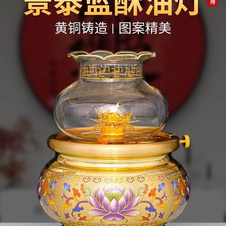铜油灯家用纯佛前供灯酥油灯灯盏佛灯供佛莲花纯长明灯财神爷供奉