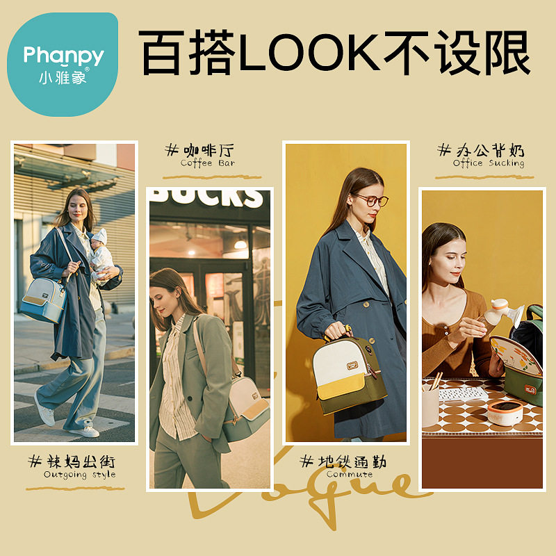 小雅象上班背奶冷藏保温包