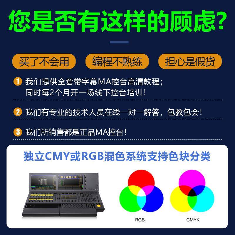 a控台系统版dm512控器命令翼无品牌/m酒制吧影视x舞台MA3黑马ma2