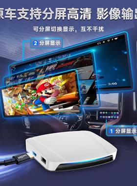 SP-TBOX-carylinki原车SDM660无线carpla转接t器HMI输出D互联车载