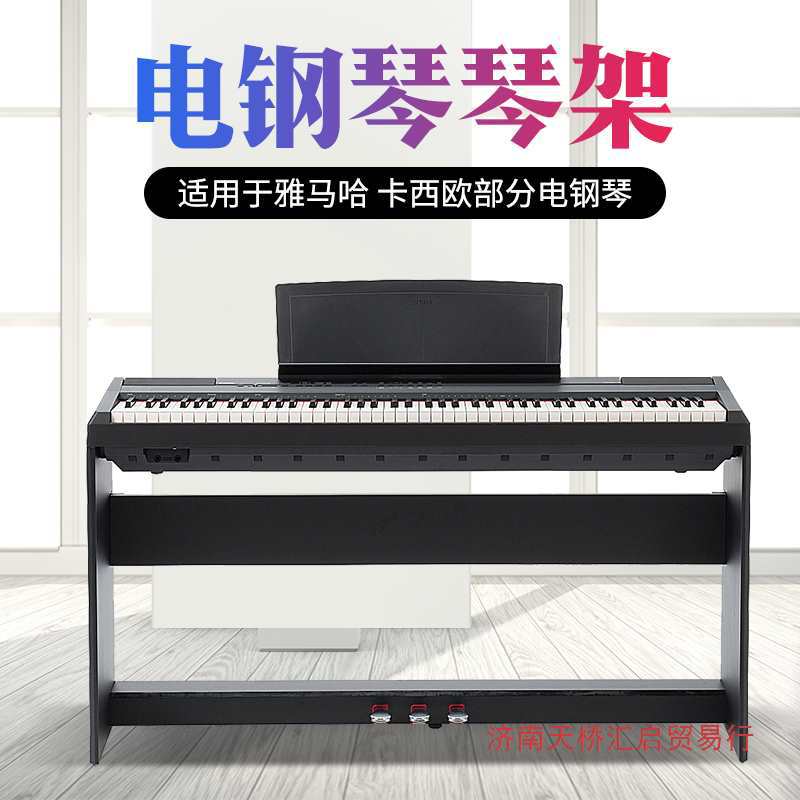 电钢琴木架延音三踏板通用
