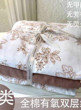 类纯棉双层纱件套全棉裸睡纱布透气母婴床四品三四件套上床用AKUA
