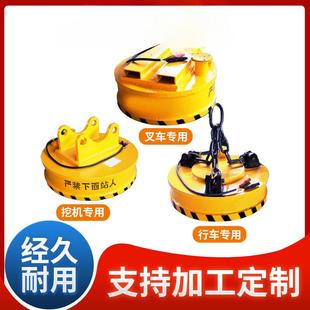 形电磁吸盘工业530吸废渣废钢圆板高频强磁叉车铁挖机行车电磁铁