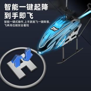 跨境热卖 4.5通定高合遥控机飞四通道灯直光金遥控升LXE飞机模型玩